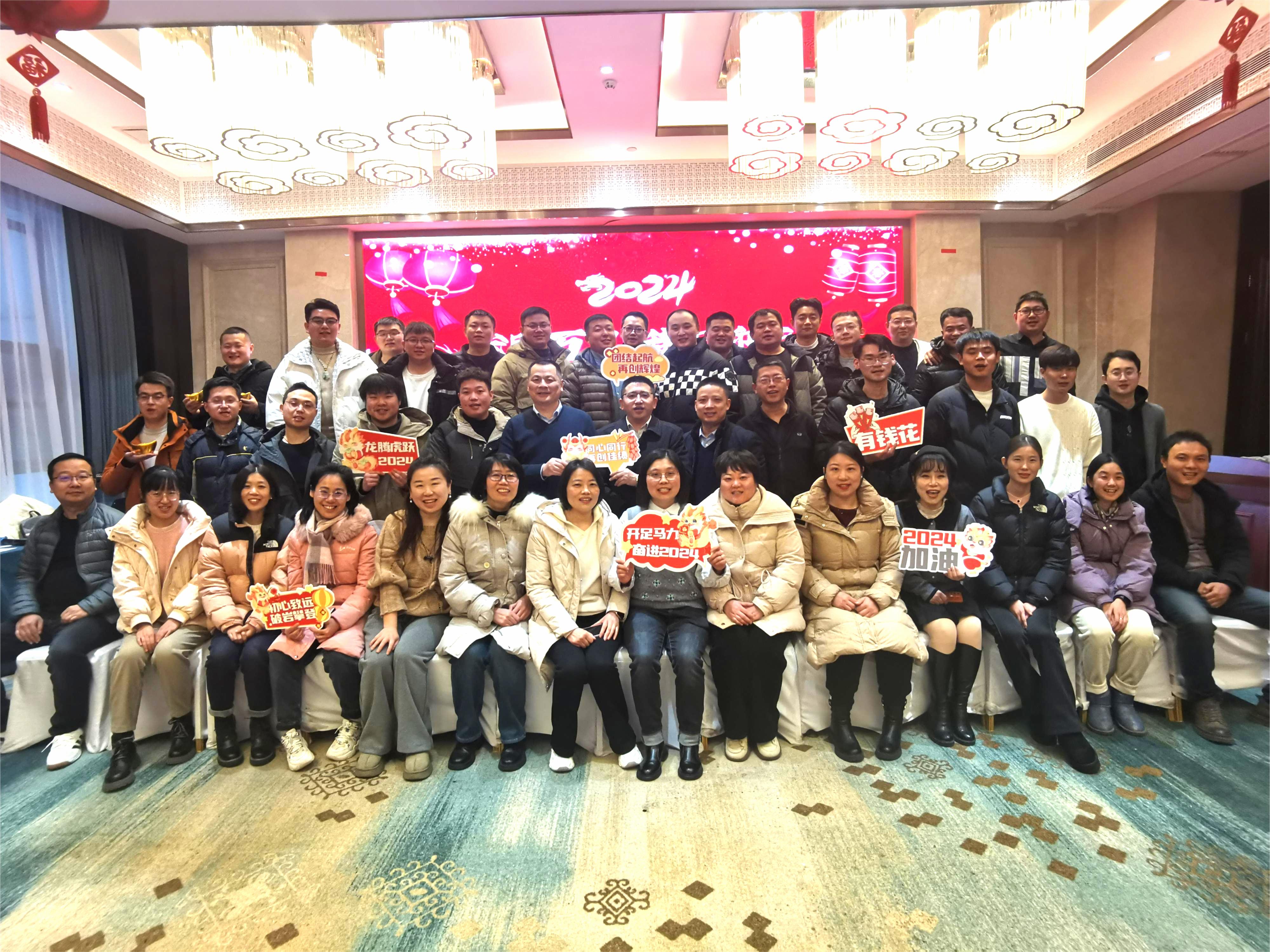 【動態(tài)】智恒信科技2024年新春聯(lián)歡會圓滿落幕！